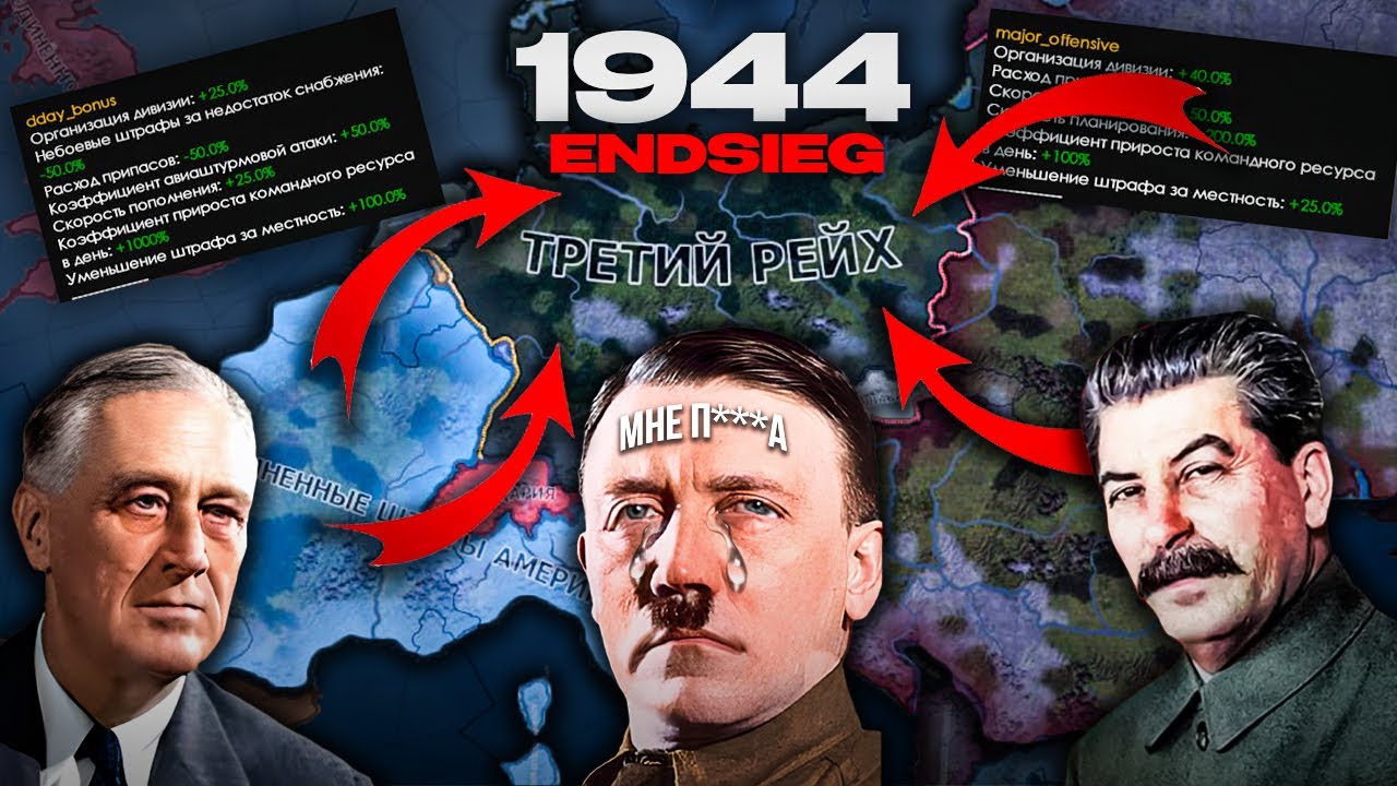 💀ВЫЖИТЬ за ГЕРМАНИЮ в 1944 в HEARTS OF IRON 4 - Downfall
