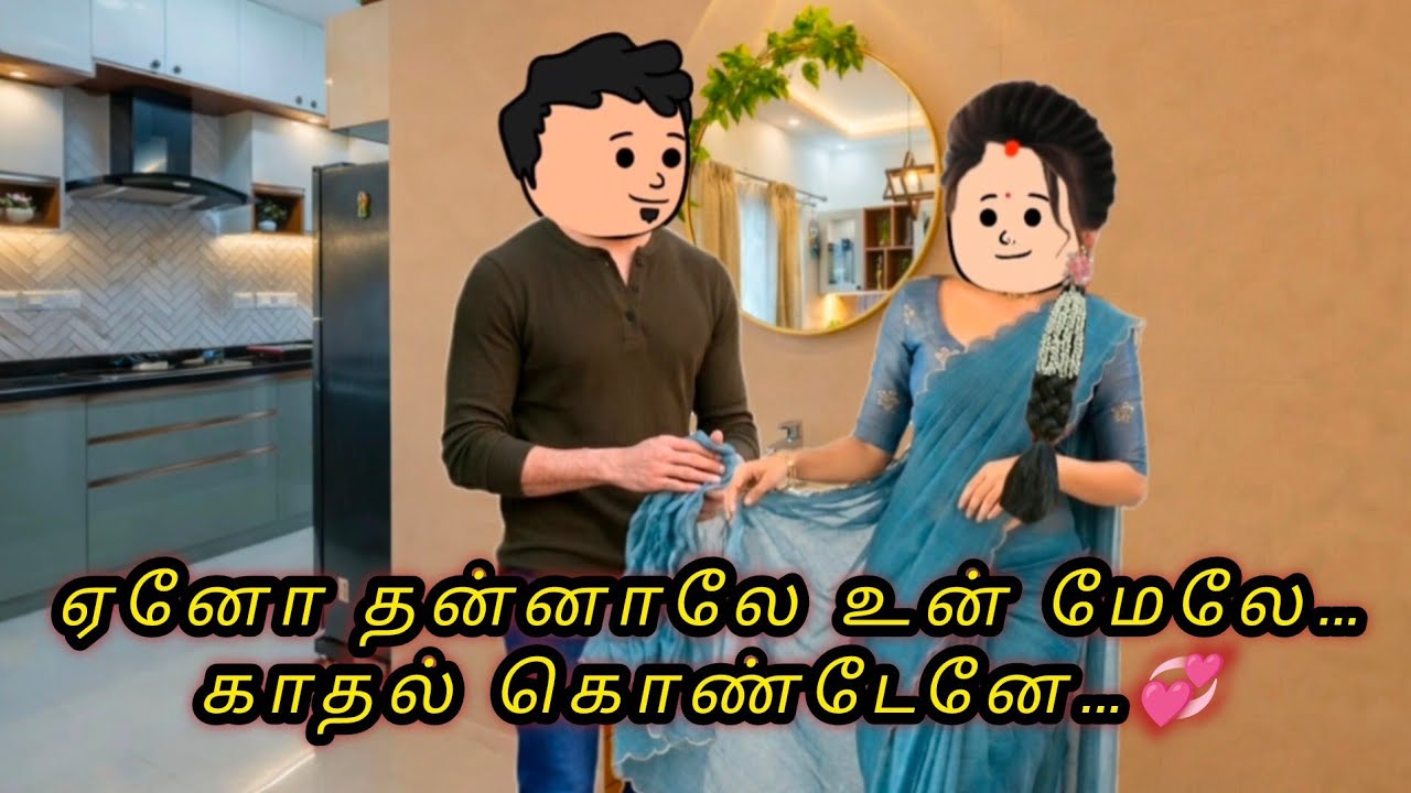 ❤️காதல் சுகமானது-106💞 பத்து நிமிஷத்துல மரண பயத்த காமிச்சிட்டான் 🤣 #kkslang #lovestory