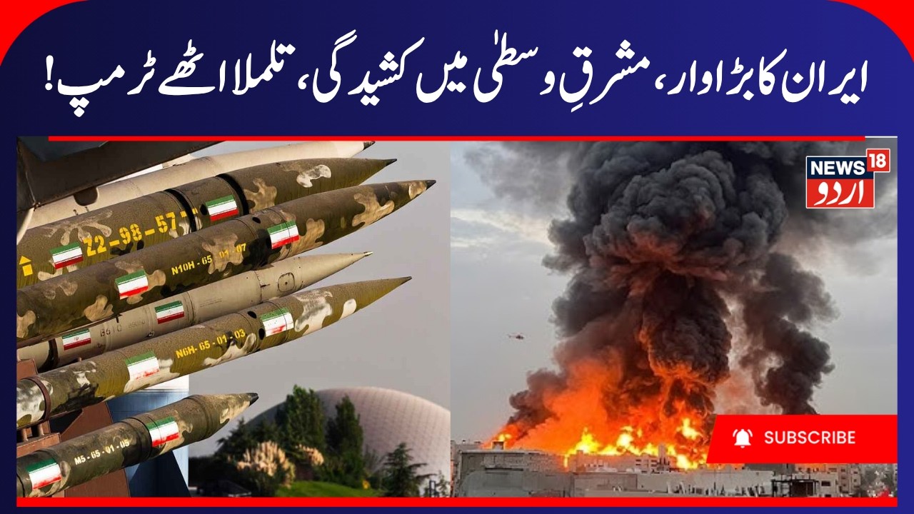 Iran Claims Fresh Missile Strikes on US Military Bases Across the Middle East | Iran America War