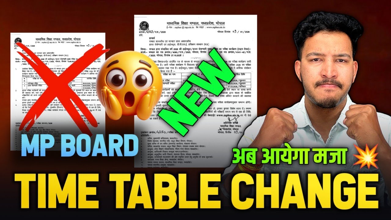 MP Board Biggest News : Time Table Change  2026