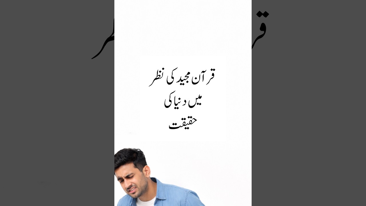 #Quran recitation in Urdu translation ❣✨💯#love #quran