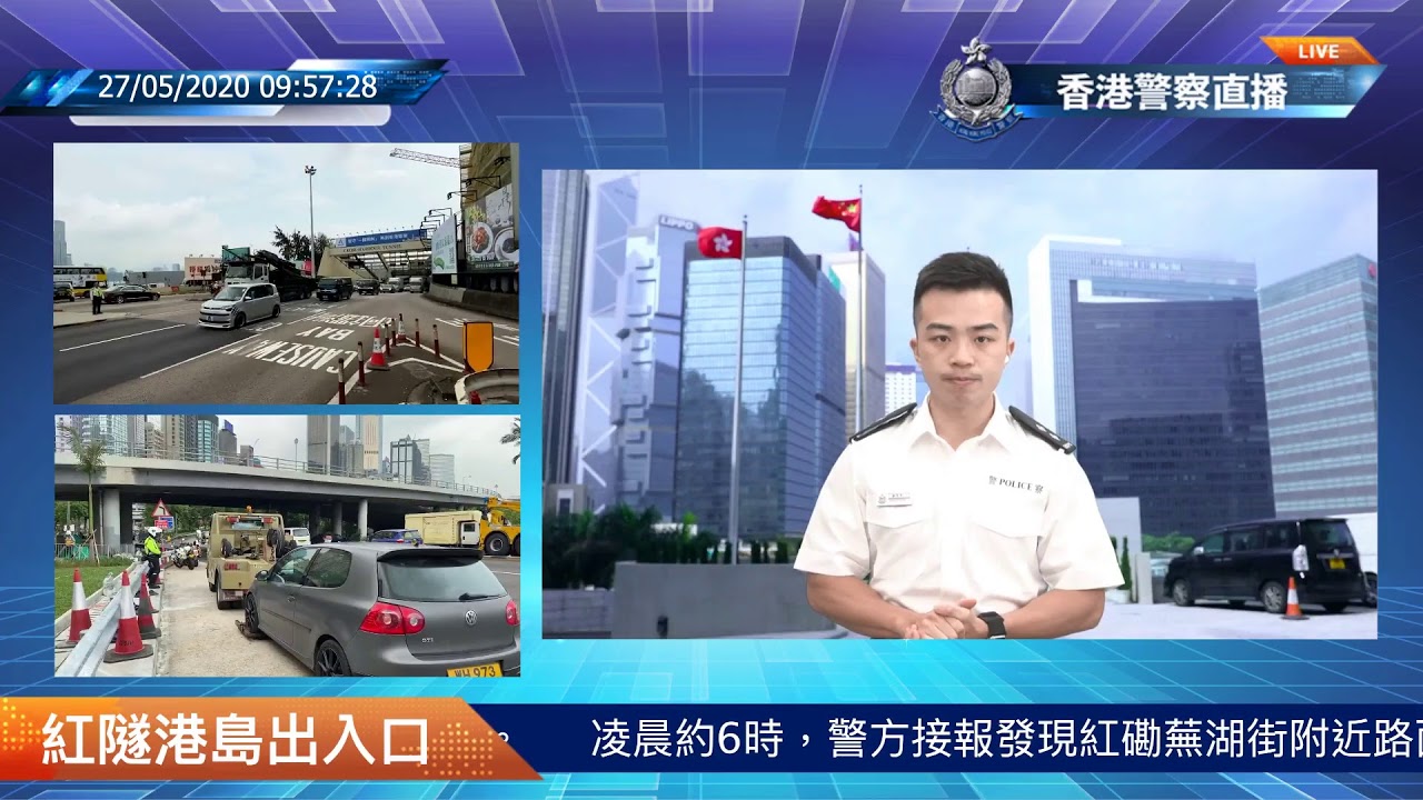 【 警方各區現場直播 】