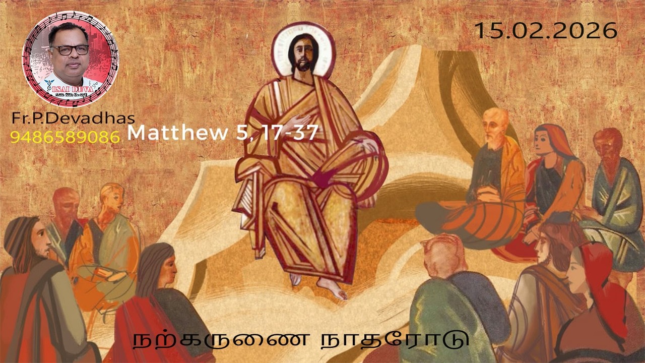 15.02.2026  DAILY REFLECTION & HEALING SONGS OF FR.DEVA IN TAMIL FROM THE DIOCESE OF KOTTAR,INDIA