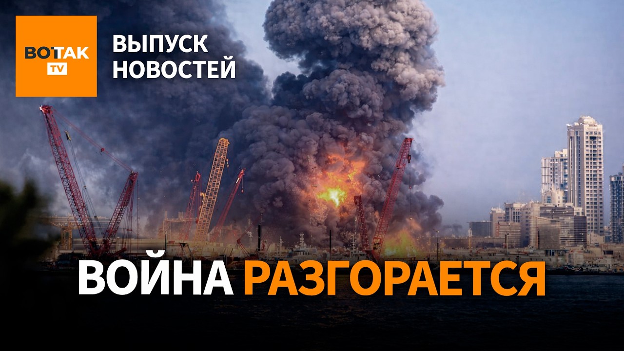‼️ Иран бомбит базы США и Дубай. Россия помогает Ирану. ВСУ едут на Ближний восток / Выпуск новостей