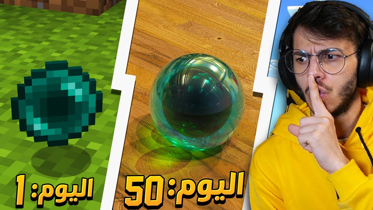 ماين كرافت ولكن  اي تحدي اسوية  تزداد واقعية اللعبة !!