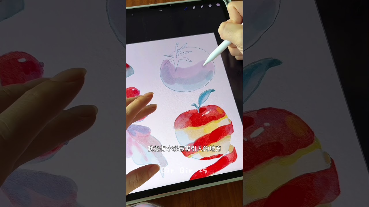 如何用procreate畫水彩電繪