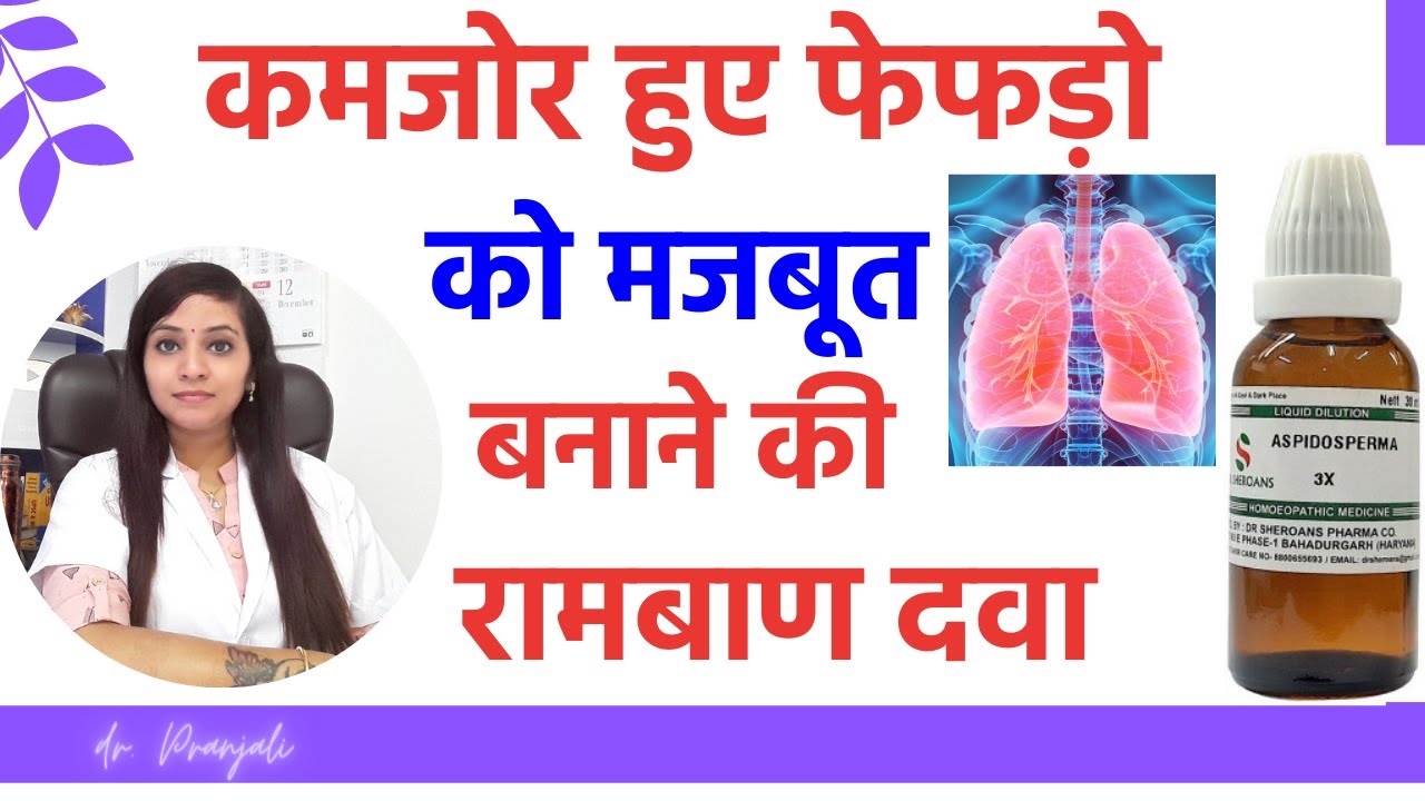 Lungs ko strong kaise kare | fefdo ko majboot kaise kare | lungs ko strong karne ke upay