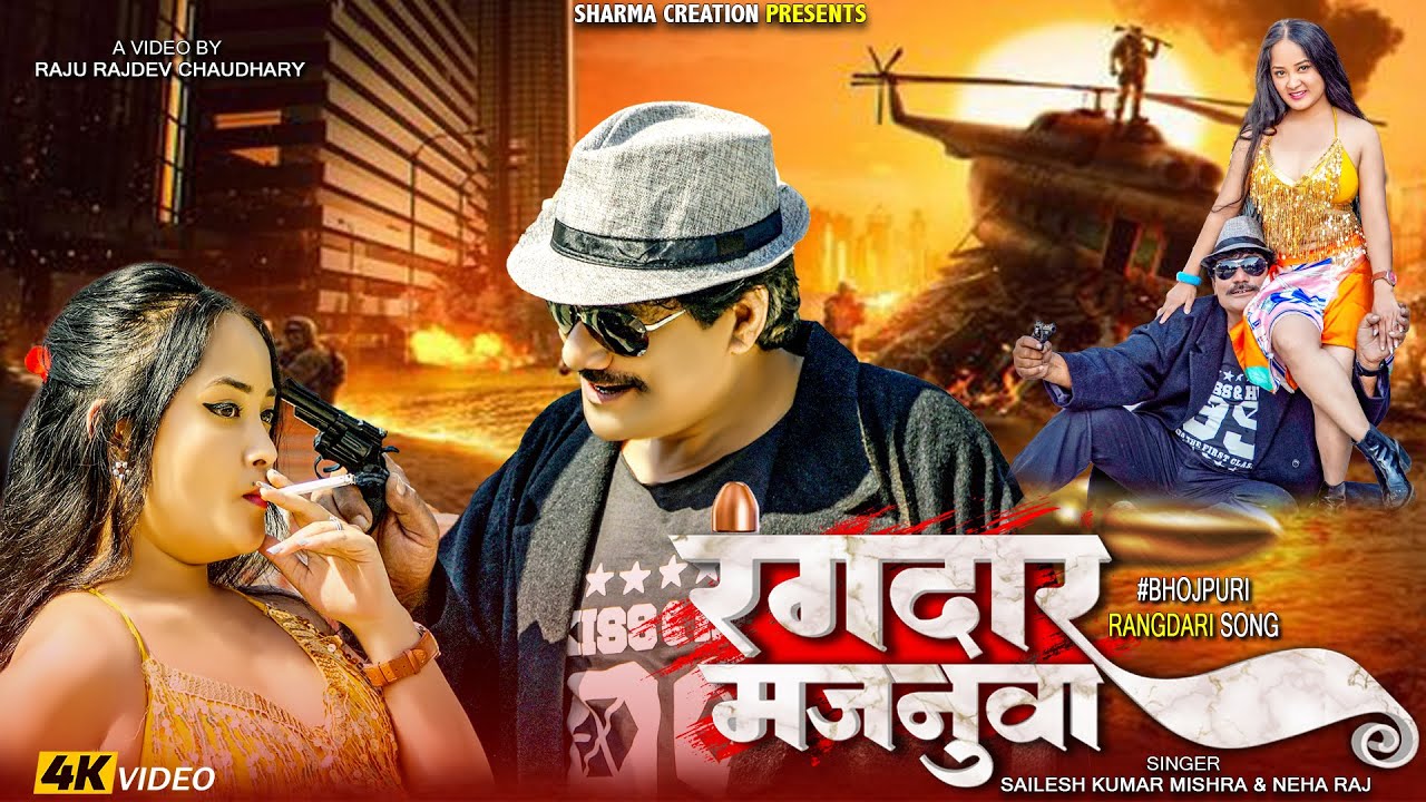 video || Rangdar Majnuwa || bhojpuri song || rangdari song || new bhojpuri video || Neha Raj Song