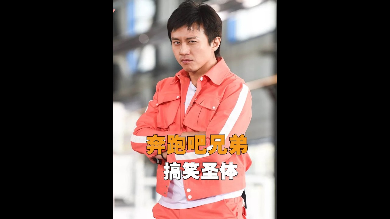 早期跑男全員發瘋名場面：看到鄧超推嬰兒車帶“大黑牛”看世界，張杰直接懵了！#鄧超 #張杰 #跑男 #搞笑綜藝 #名場面