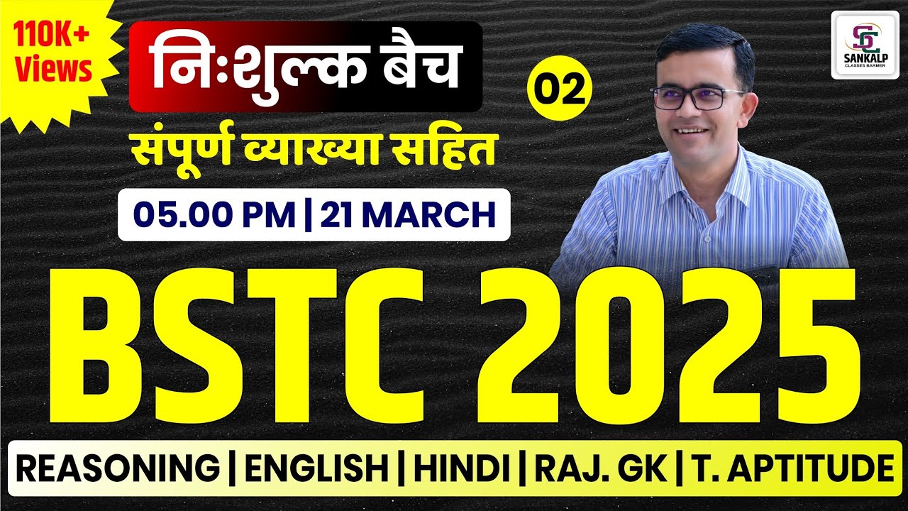 BSTC 2025 Class #2 | BSTC Most Important Question - BSTC  Classes - Sankalp Classes - Prem Sir