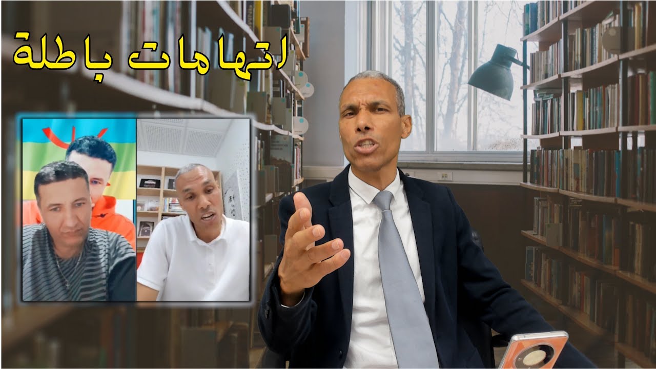 اتهـ.ـامات باطلة: نسب الملك | اللغة العربية | دكالة أرض أم قبيلة