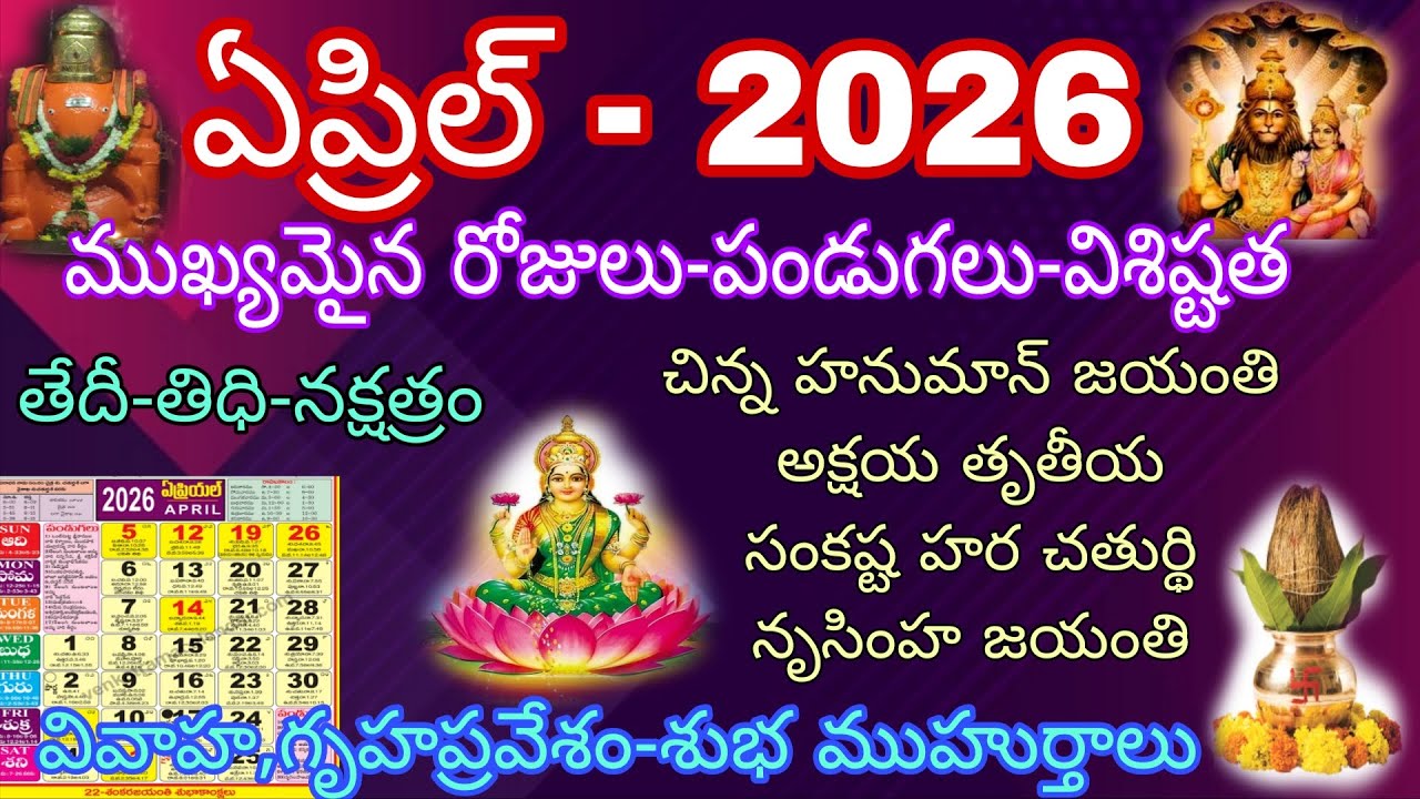 April 2026 telugu calendar | April 2026 festivals | Important days  April 2026 | April 2026 calendar