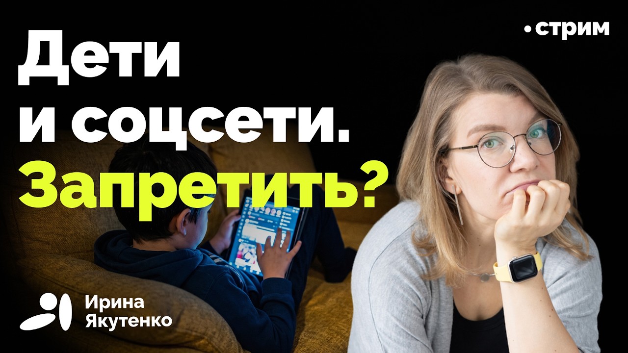 Как экраны влияют на развитие детей и что с этим делать