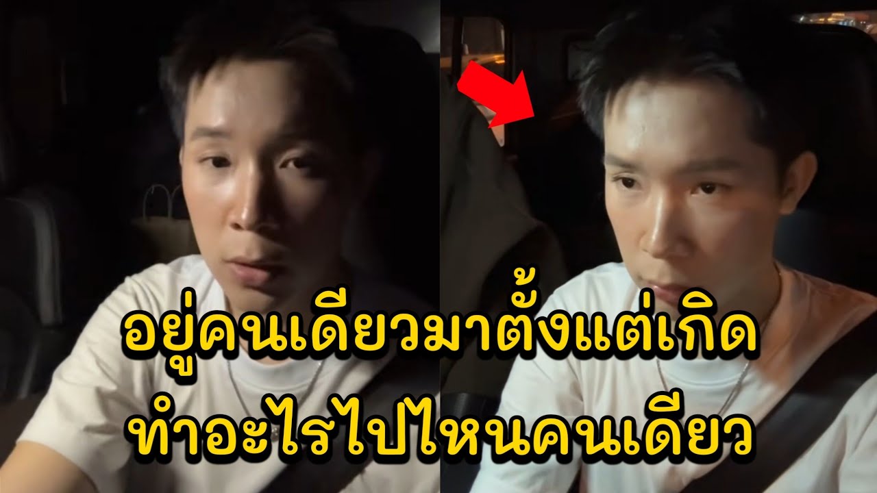 อยู่คนเดียวมาตั้งแต่เกิด ทำอะไรไปไหนคนเดียว พรุ่งนี้น้องดิวขึ้นเวทีวันแรก วันที่18ไปออกงานเมืองนอก