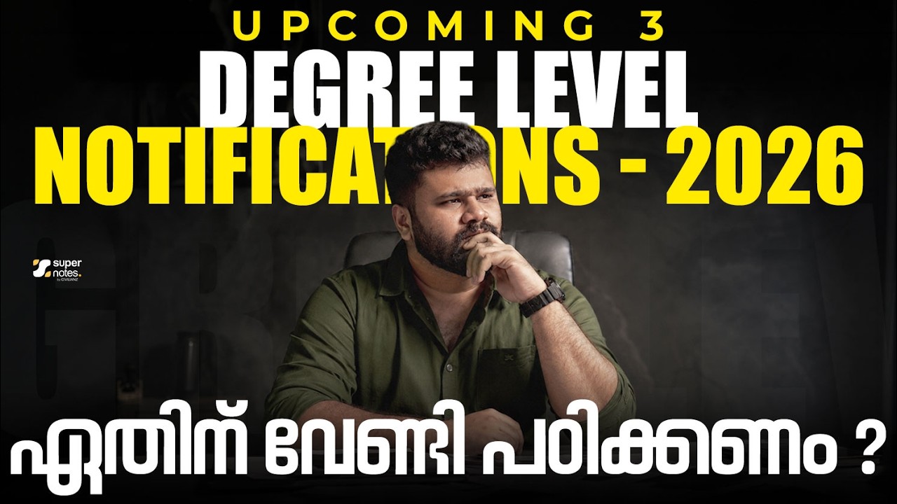 3 DEGREE LEVEL NOTIFICATIONS IN 2026 | ഏതിന് വേണ്ടി പഠിക്കണം ? SUPER NOTES APP