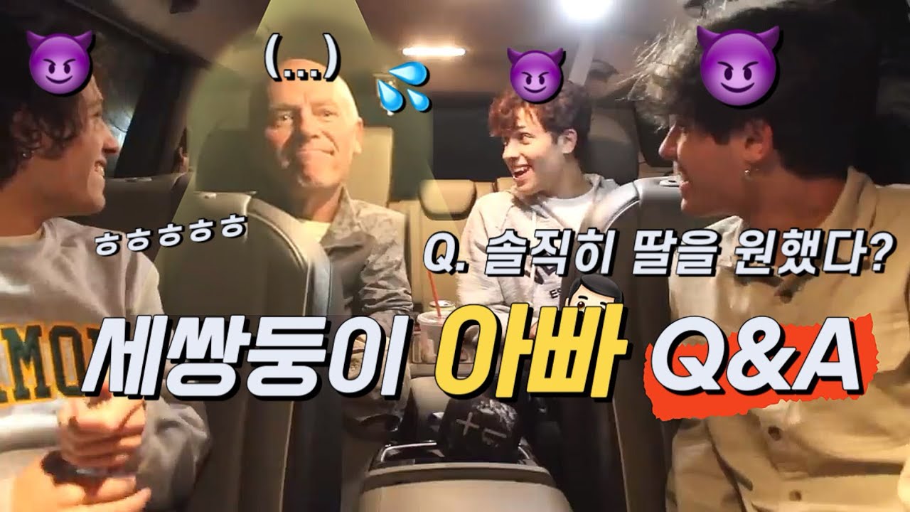 [Корейские субтитры] Вопросы и ответы с отцом тройняшек Станиоло