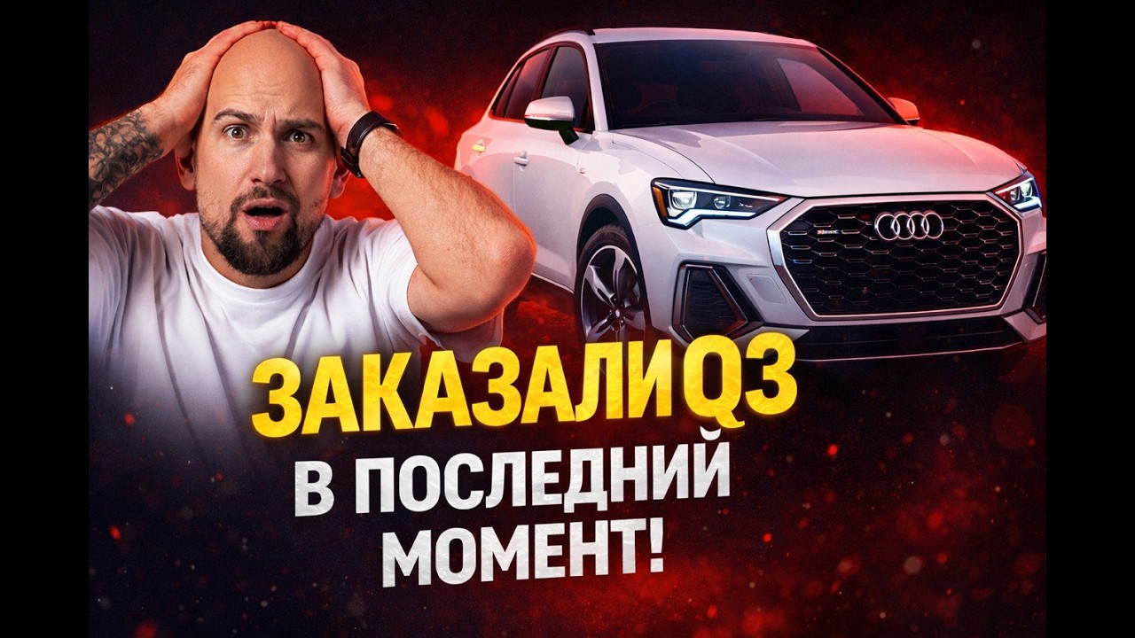 1 день до повышения утиля.  Мы рискнули всем