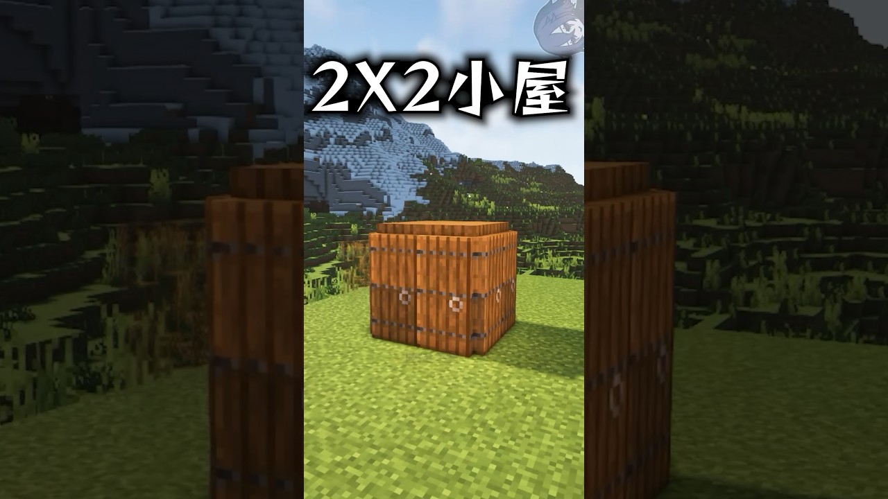 ⛏️ Minecraft 【🌳兩格木屋💪】 2x2 建築｜1x1 house｜🔥建築日記🔥 #Minecraft #minecraftbuild # minecraft建築