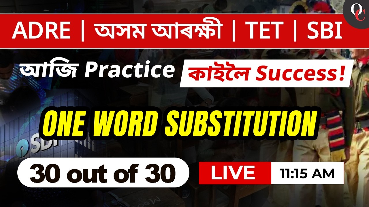 ADRE | Assam Police | TET | SBI 🚨 Practice Today, Succeed Tomorrow! | 30/30 LIVE @ 11:15 AM