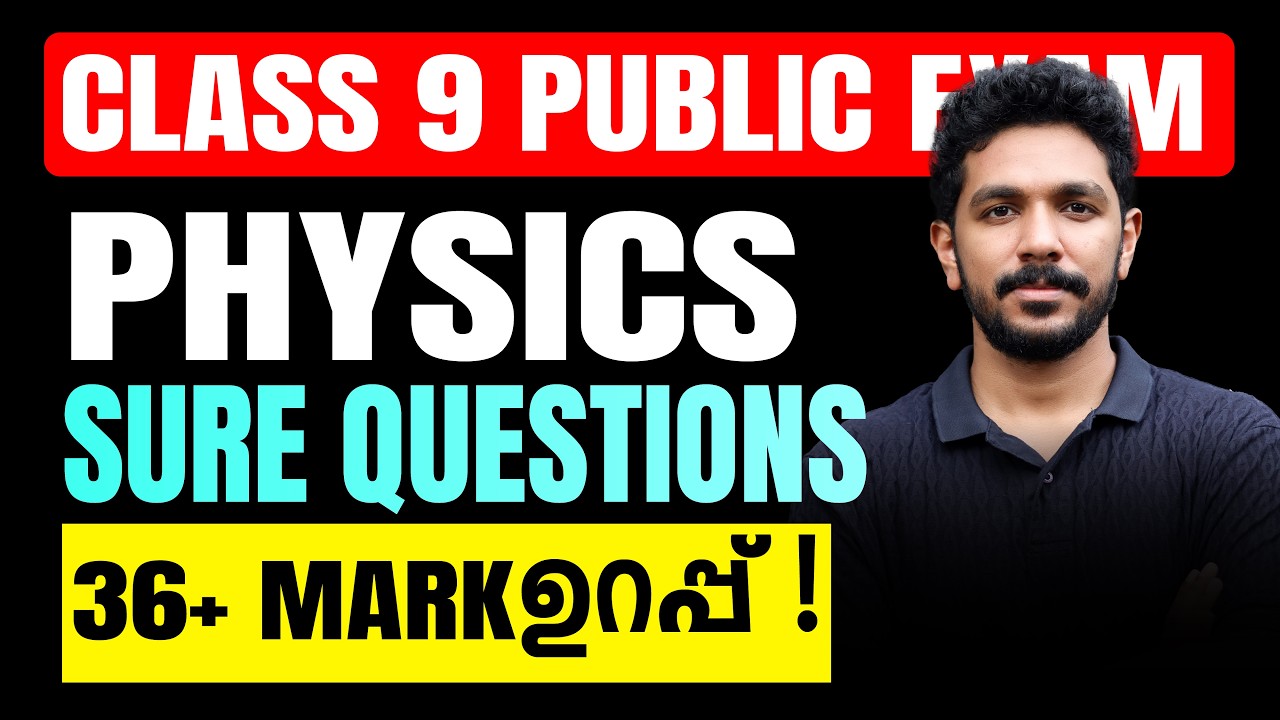 Class 9 Annual Exam | Physics | Sure Questions | Exam Winner