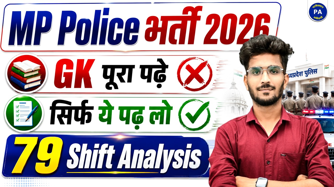 MP Police GK Analysis 2026 | 79 Shift में कहाँ से आए ज्यादा Questions?| Complete Topic Wise Analysis