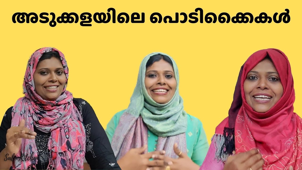 ഏവർക്കും ഉപകാരപ്പെടുന്ന അടുക്കളയിലെ പൊടിക്കൈകൾ | 8 Useful Kitchen Tips & Tricks |  Salu Kitchen