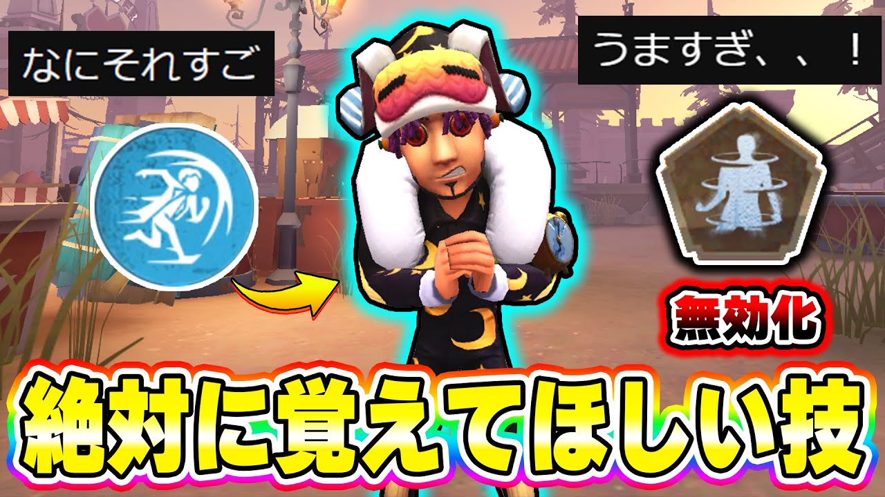 【第五人格】フラホを使って興奮を無効化する技が強すぎるから見てほしい！【IdentityV】