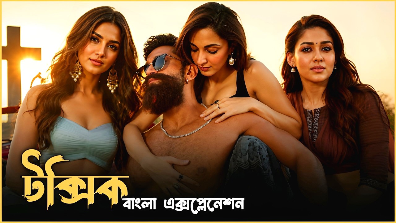 Toxic Movie Explained in Bangla | Yash