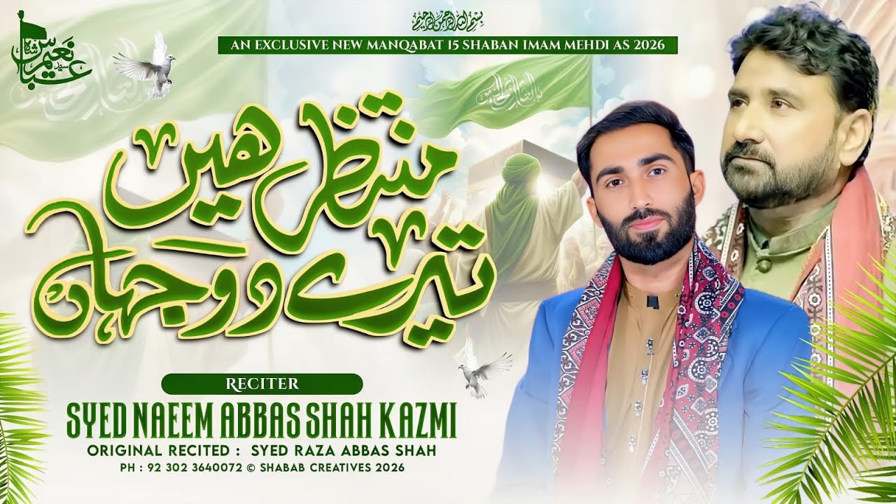 Muntazir Hain Tere Do Jahan | Syed Naeem Abbas Kazmi |Manqabat 2026-15 Shoban Manqabat