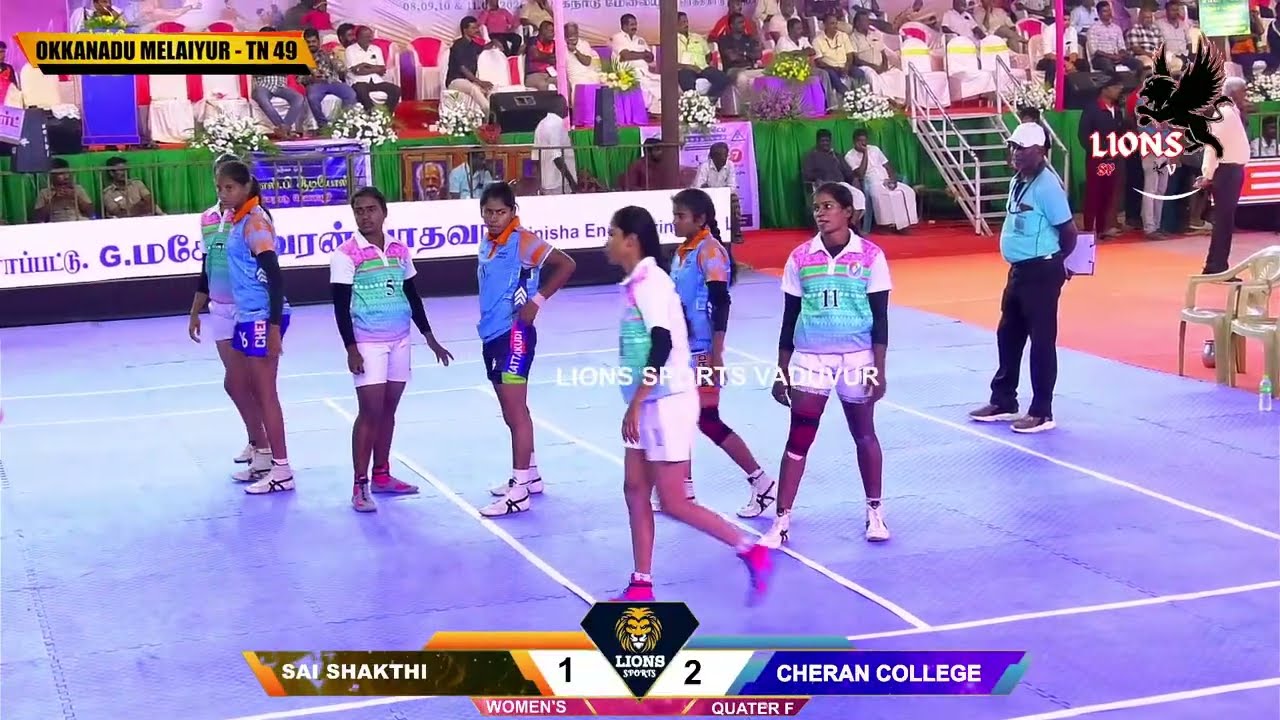 WOMENS QF |  SAI SHAKTHI  vs CHERAN COLLEGE  | ALL INDIA  KABADDI MATCH @OKKANADUMELAYUR