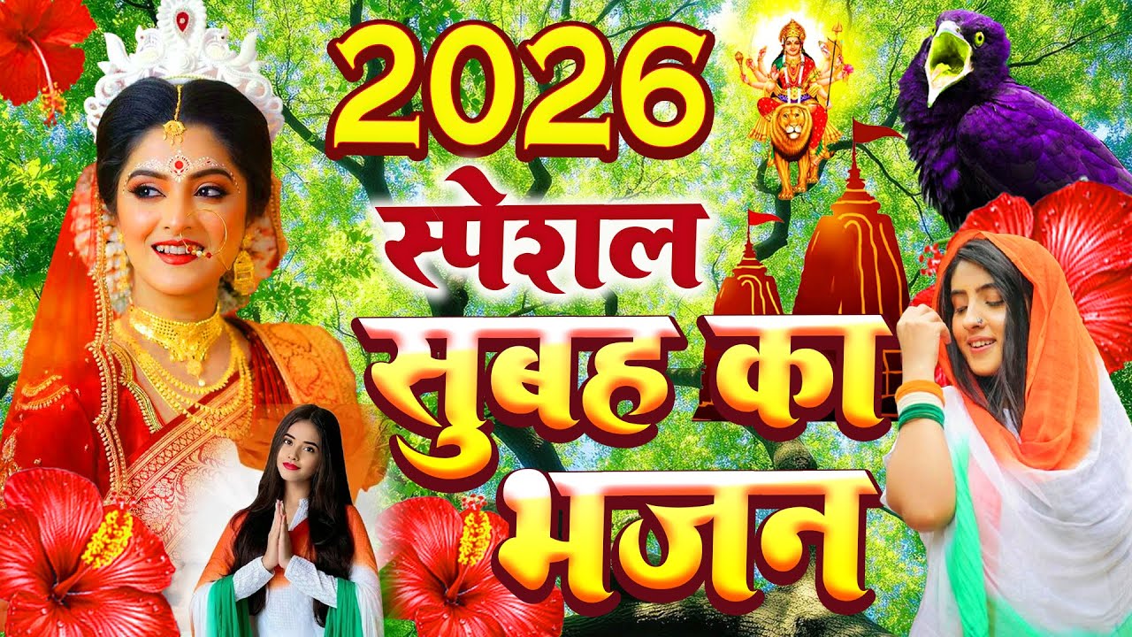 🌺#न्यू देवी गीत 🌺 #जाग ए माई  Durga Mata Bhajan 2025 | Bhojpuri devi geet | Durga puja navratri song