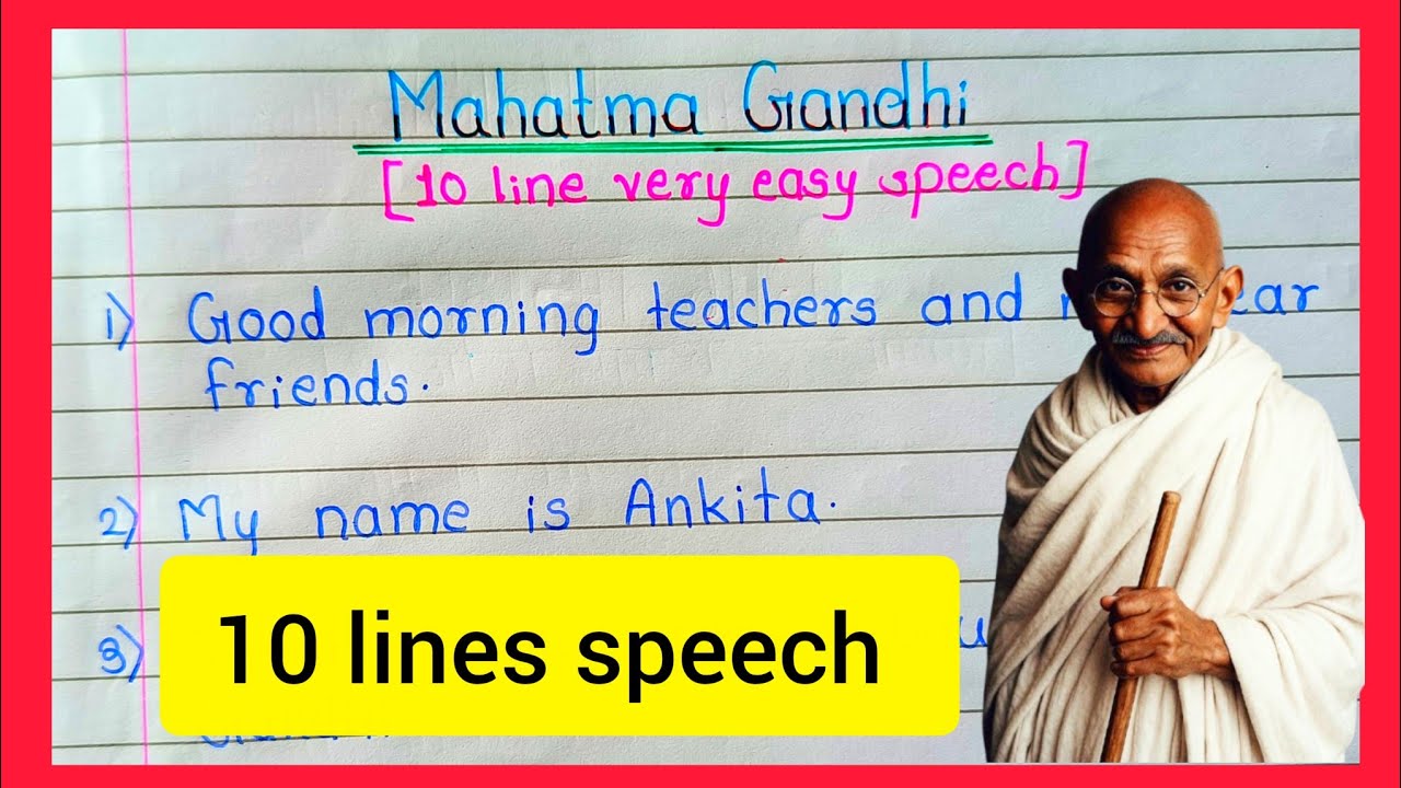 Mahatma Gandhi speech| 10 line speech on Mahatma Gandhi| speech for students| #mahatmagandhi 