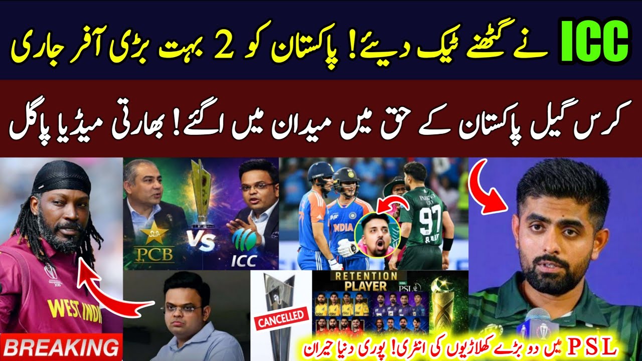Chris Gayle Comes Out in Support of Pakistan | ICC’s 2 Big Offers to PCB | IND vs PAK Controversy?