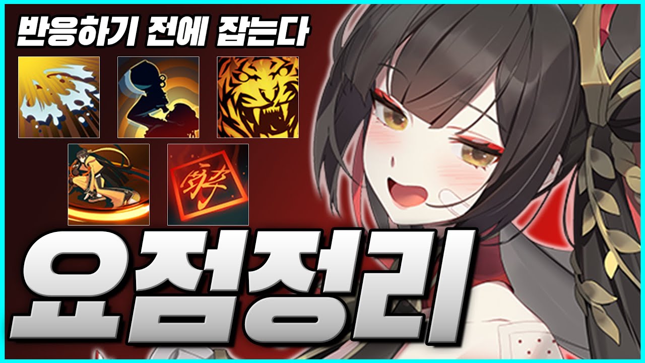 나비처럼 날아 벌처럼 쏜다!! 리다이린의 이해도를 500배 올려드립니다! [이터널 리턴][Eternal Return]