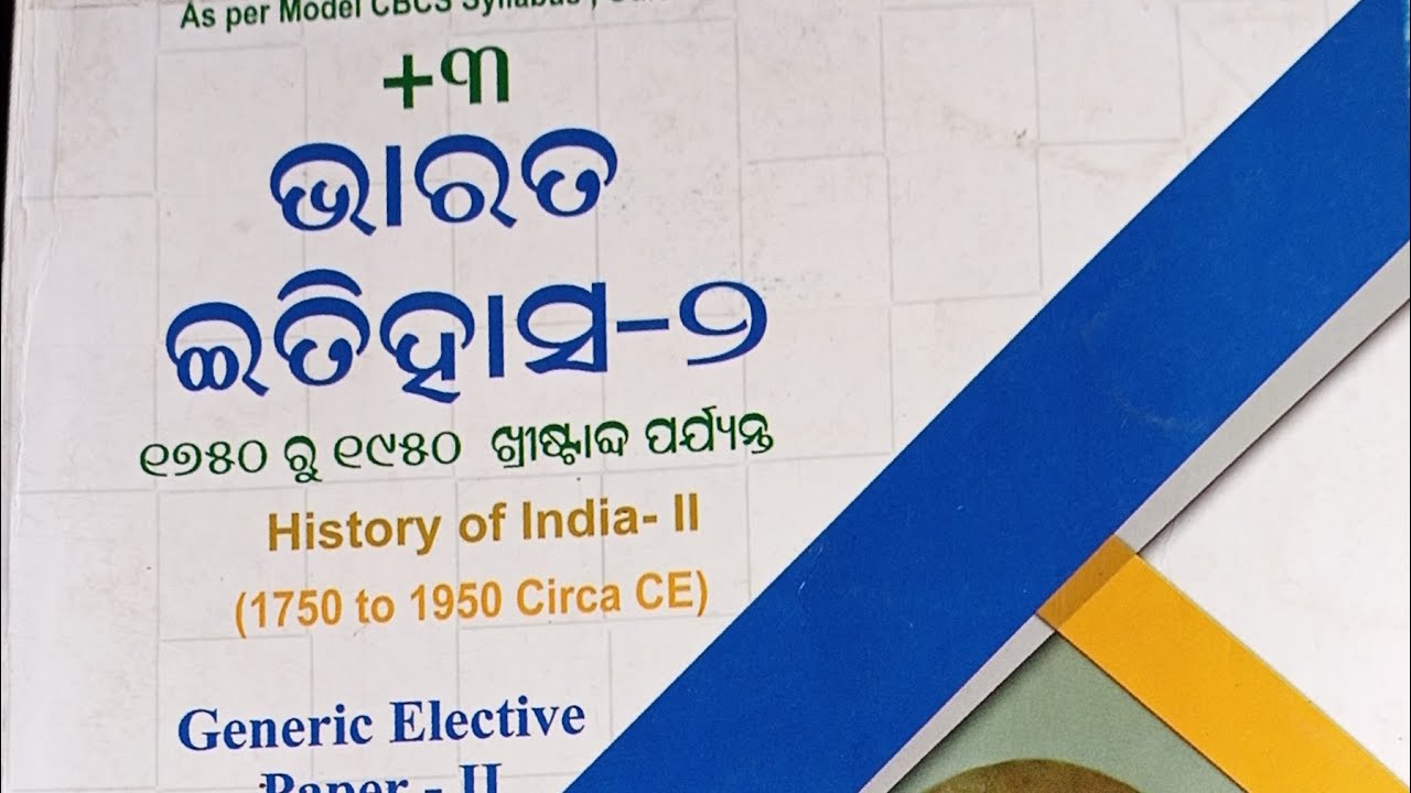 +3 Ge history-2(1750-1950)😳 || unit-1 1mark Odia questions ||#history #modern India|| #viralvideo