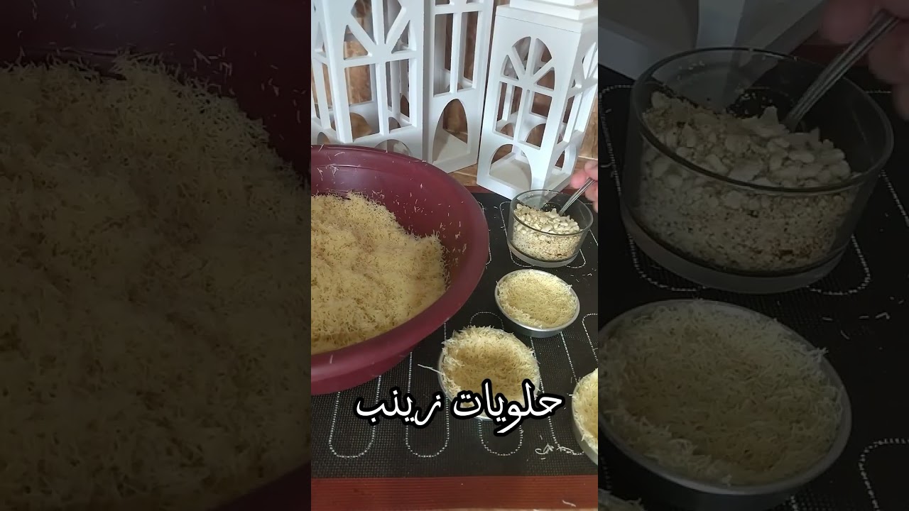 اسهل كنافة تقدري تحضريها لسهرات الشهر الفضيل 😍