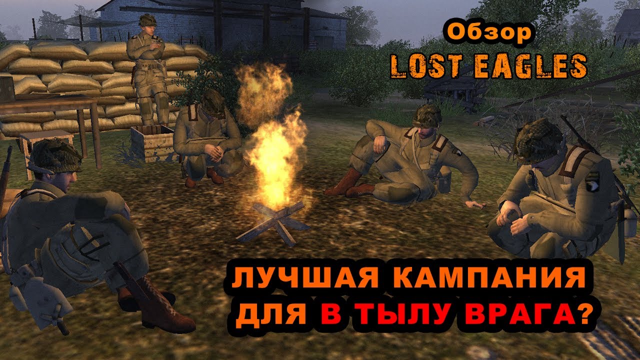 Обзор Lost Eagles -- лучшая кампания для MoW2?