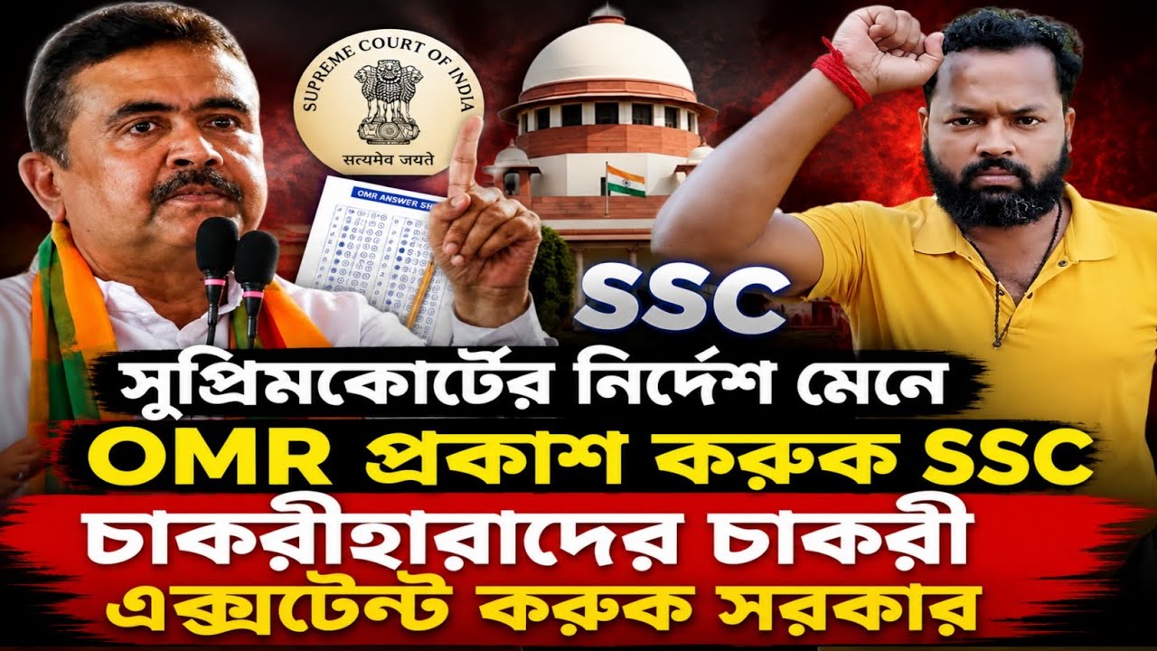 wbssc new recruitment 2026 update|wb ssc eligibility|wbssc slst exam interview |ssc case update