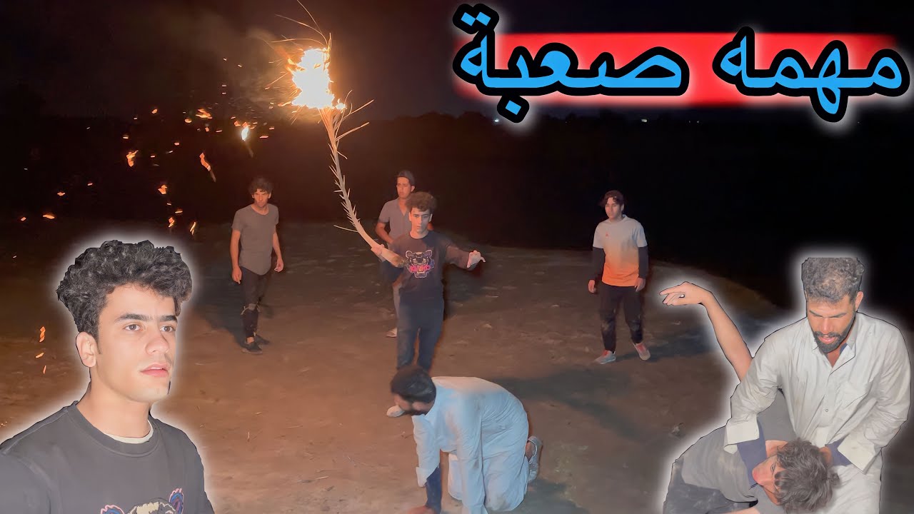 محاولة القبـض على محسن / مهمة صعبه