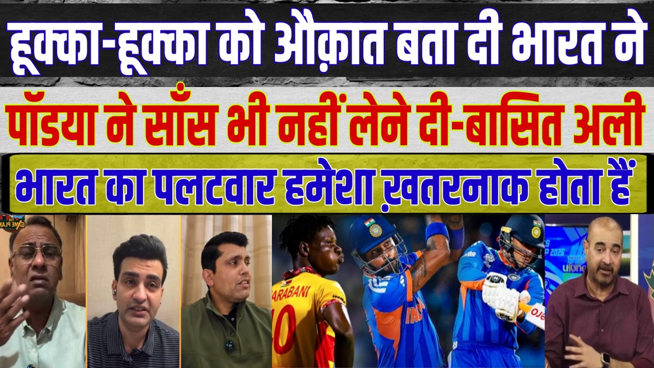 Basit Ali and Kamran Akmal's amazing reactions to India's spectacular win against Zimbabwe