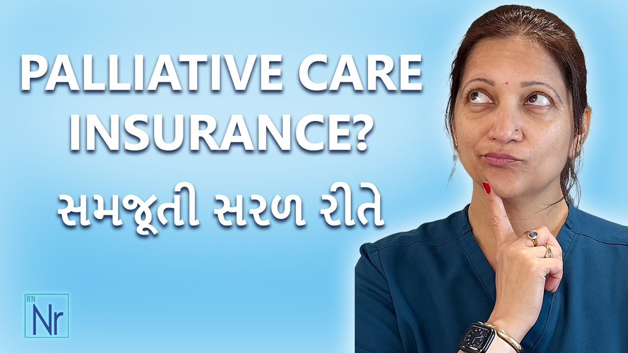 Palliative Care Insurance, No Insurance Options, અને કેટલા સમય સુધી Care મળે