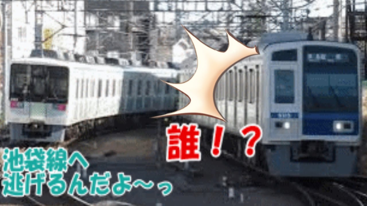 またまた脱走！ 西武8000系国分寺線から逃げて今度は池袋線へ団臨運転