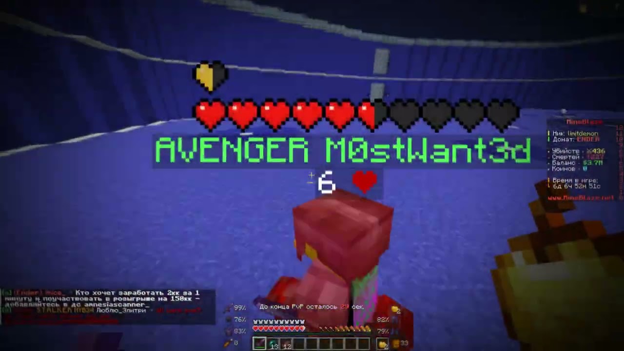pvp mineblaze