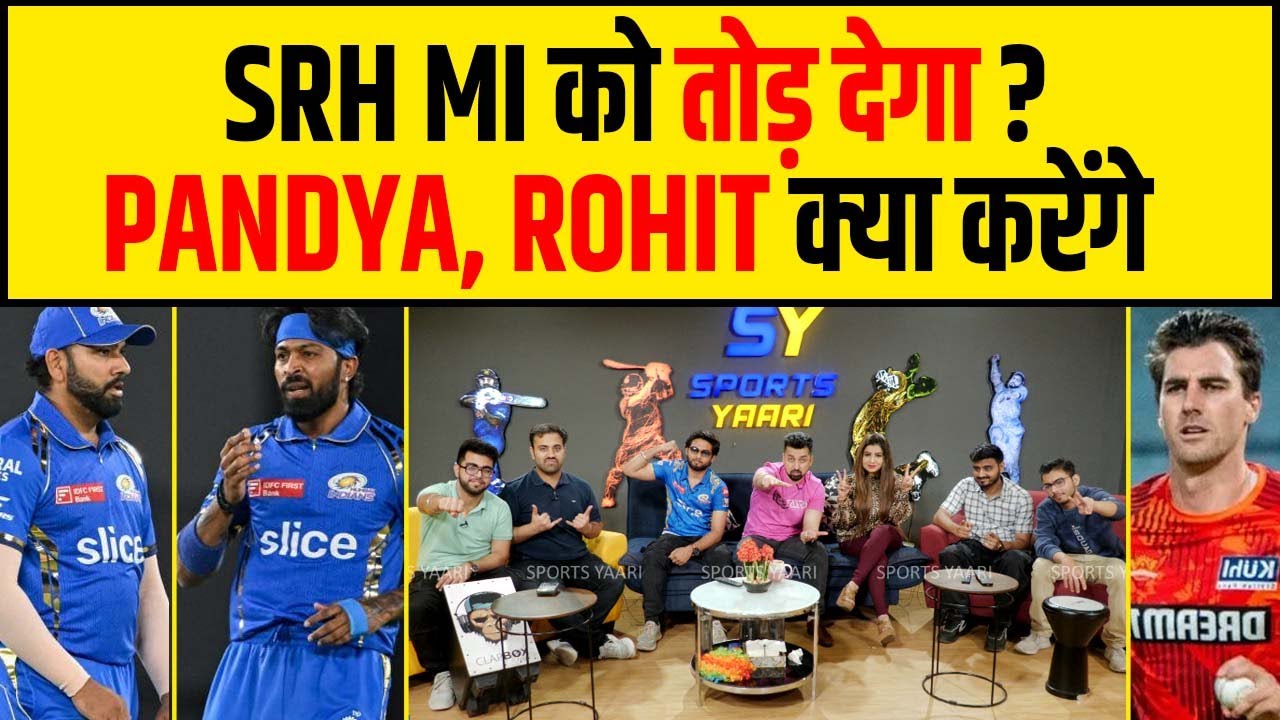 🔴GT vs MI: क्या PANDYA– ROHIT की MI होगी SUPERHIT या SRH देगा झटका?