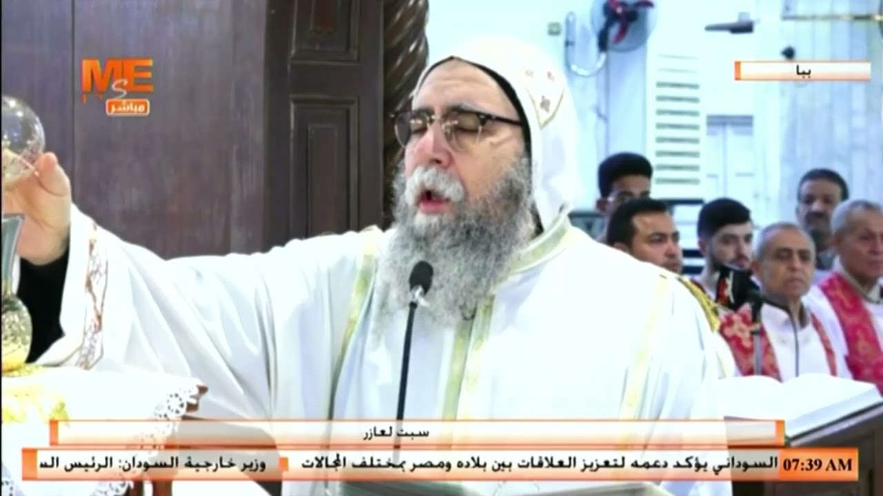 القداس الإلهي لسبت لعازر بحضور نيافة أنبا إستفانوس بمطرانية الشهيد العظيم مار جرجس. ببا - بني سويف.