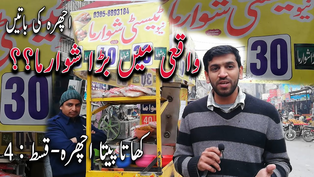 Ichra Street Food | Khata Peeta Ichra EP 4 | Sasta Waqi ma Bara Shuwarma Point | Ichra KI Batain