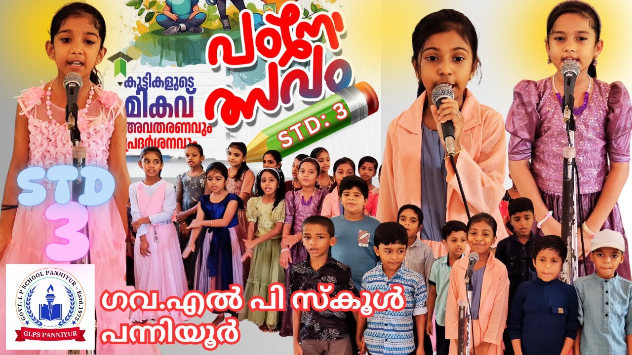 പഠനോത്സവം 2025 | Class: 3 | GLPS Panniyur | #education #samagrashikshakeralam #Padanolsavam
