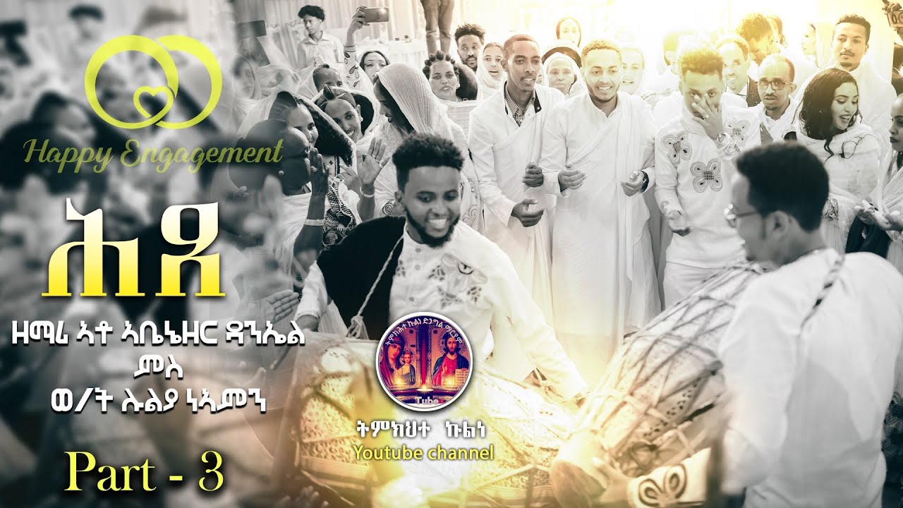 Best Eritrean Orthodox Tewahdo Engagement 2024. Zemari Abenezer Daniel and Luli Neamn #Part-3