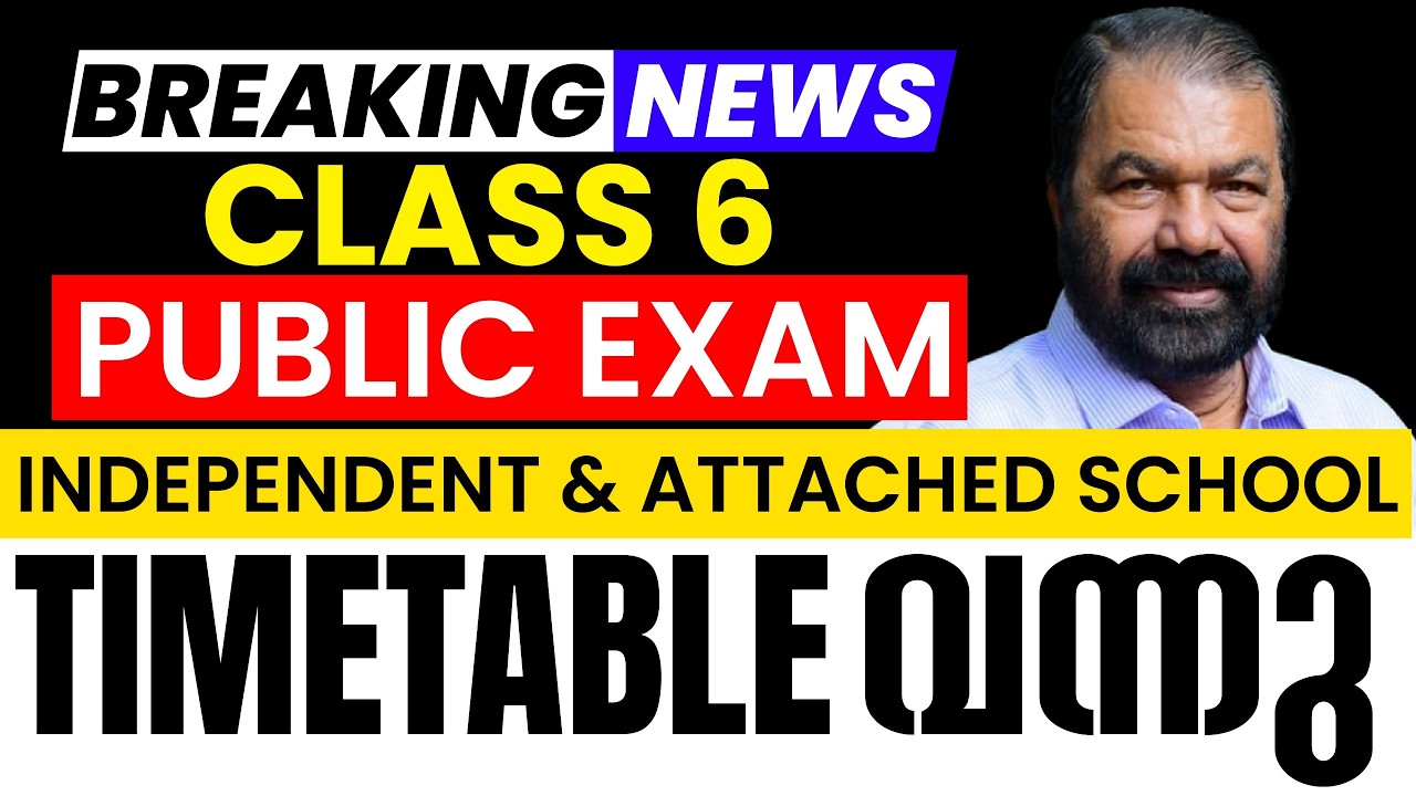 🛑BREAKING NEWS 🛑Class 6 Public Exam | Independent and Attached School Timetable വന്നു ! Exam Winner