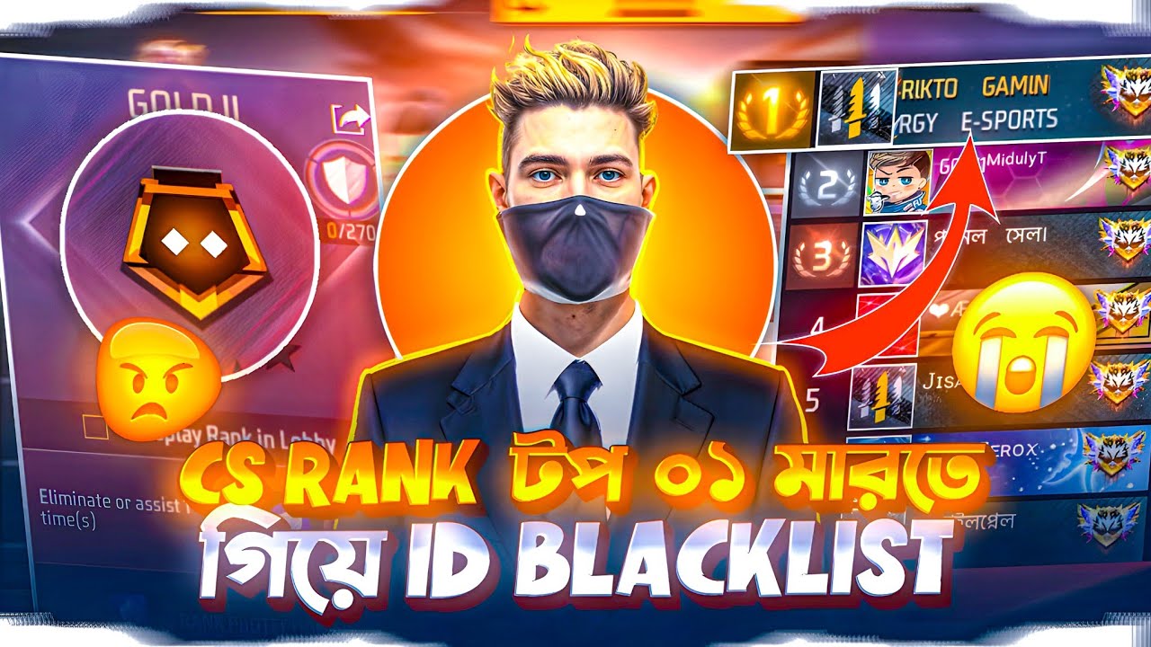 CS Rank টপ ০১ মারতে গিয়ে I'D Blacklist 😅💔